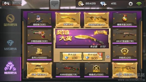 CF怎么卡点卷？穿越火线手游怎么卡bug得英雄级武器