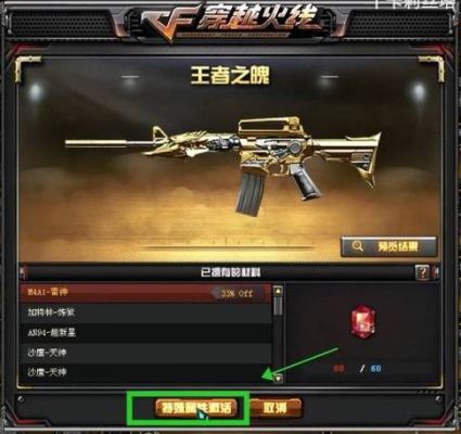 cf端游王者之石怎么获得？穿越火线王者武器如何获得