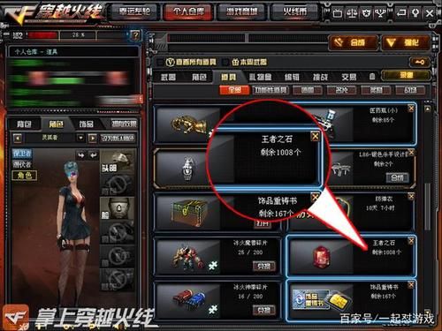 cf端游王者之石怎么获得？穿越火线王者武器如何获得