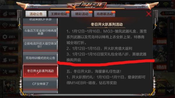 穿越火线赛事武器怎么领？穿越火线武器换买活动吗