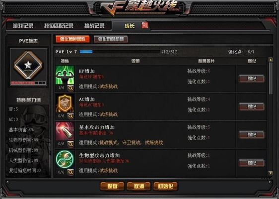 穿越火线挑战分数加成怎么弄？穿越挑战加分武器