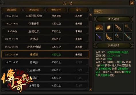 传奇霸业4转装备能回收吗？传奇霸业14转武器