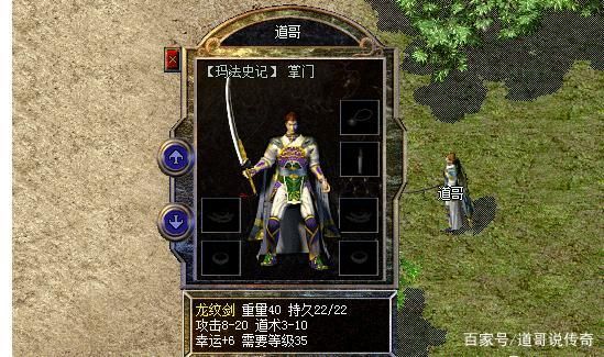 热血传奇1.80版本新出来什么装备？传奇天龙武器衣服