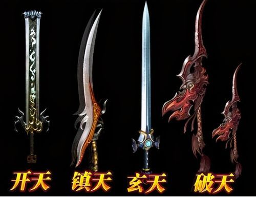 传奇什么武器最好？传奇武器有哪些