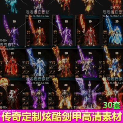 《传奇》装备外观有哪些？传奇衣服武器外观图片