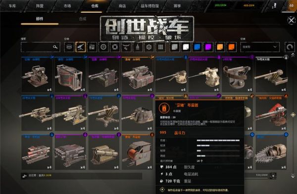 创世战车等离子发射器怎么样？创世战车两种武器