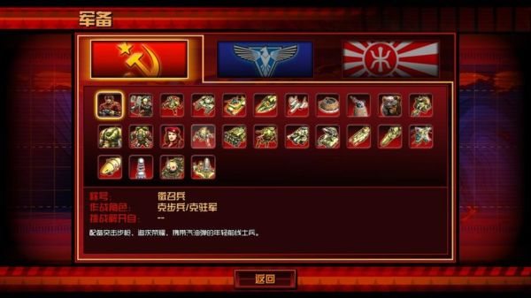 玩红警武器怎么升级？刺客信条3武器怎么升级快