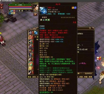 天龙八部做装备打造图去哪买拜托各位大神？打图用什么武器最好