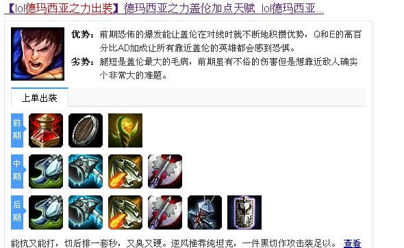 德玛西亚猫克塞怎么样？大白的武器图片大全