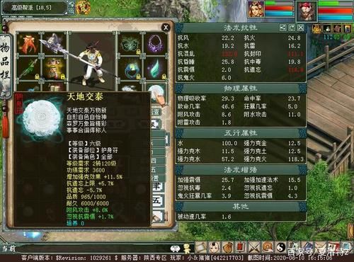 大话西游2魔族宝石搭配？大话魔族武器