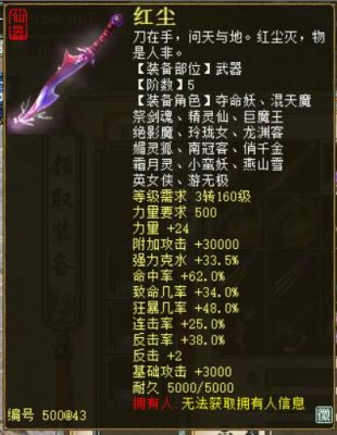 大话西游2魔族宝石搭配？大话魔族武器