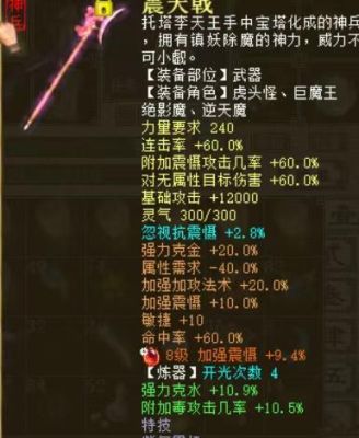 大话西游2男魔用什么武器？大话男鬼绝版武器