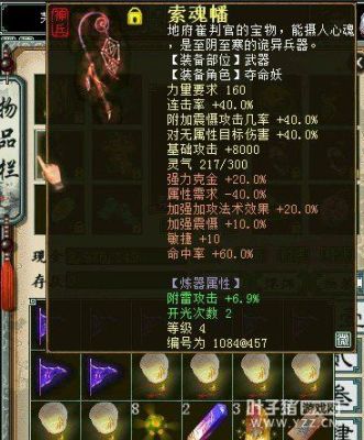 大话西游2男魔用什么武器？大话男鬼绝版武器