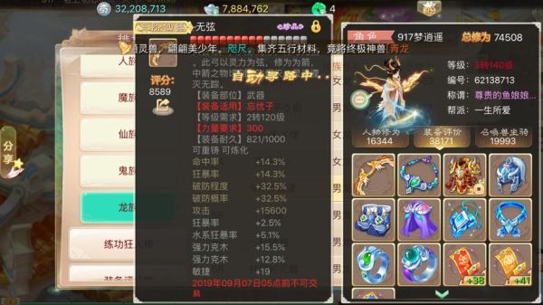大话西游手游龙族伙伴如何搭配？大话手游玄剑娥武器