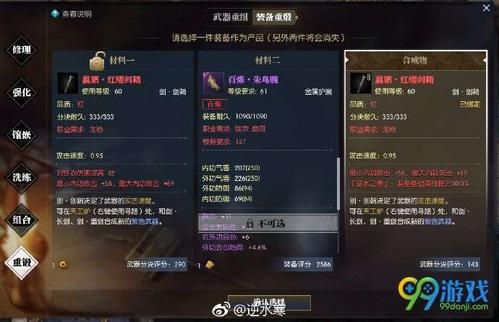 逆水寒帮唐铁匠淬刀六种方法？（技能流铁匠 武器）