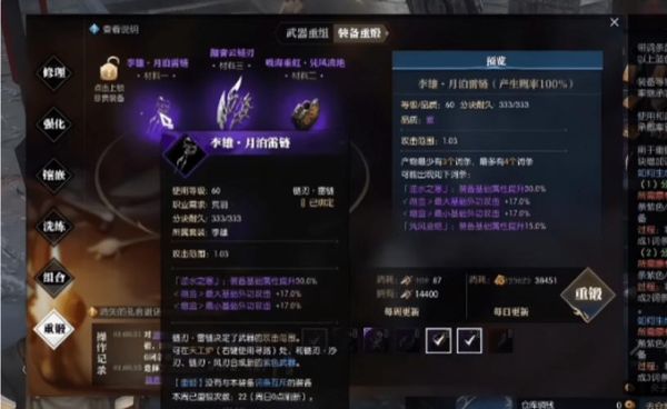 逆水寒帮唐铁匠淬刀六种方法？（技能流铁匠 武器）