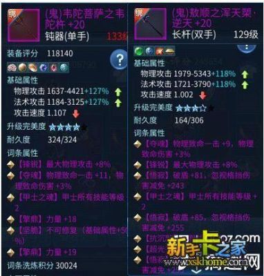 倩女幽魂哪个职业能抗能打，技能绚丽？（甲士用双手武器）