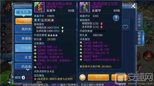 倩女幽魂哪个职业能抗能打，技能绚丽？（甲士用双手武器）