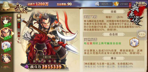吕布转吴国全面攻略？（甲鱼五孔武器石之灵）