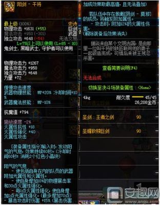 手游剑宗最佳装备搭配？（剑皇推荐武器）
