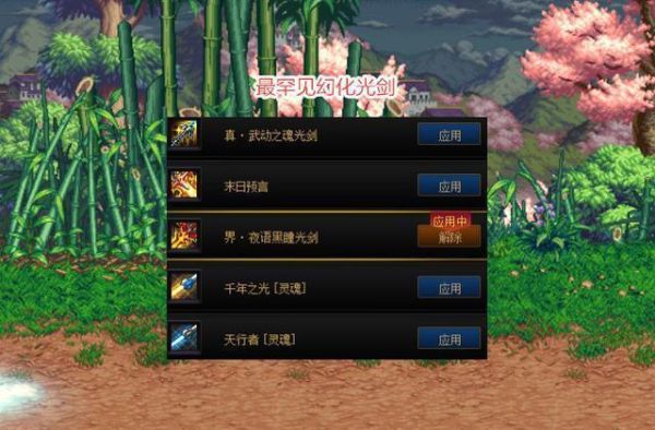 短剑可以继承光剑吗？（剑魂切武器继承无视）