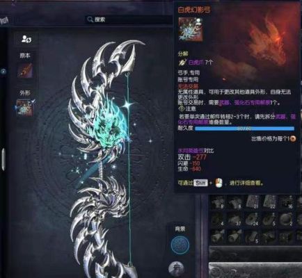 剑灵武器幻化排行？（剑灵现在武器哪个好看）