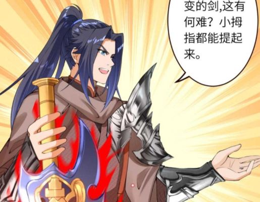 逆天邪神红儿是诛天始祖剑吗？（剑灵诛魔武器在哪换）