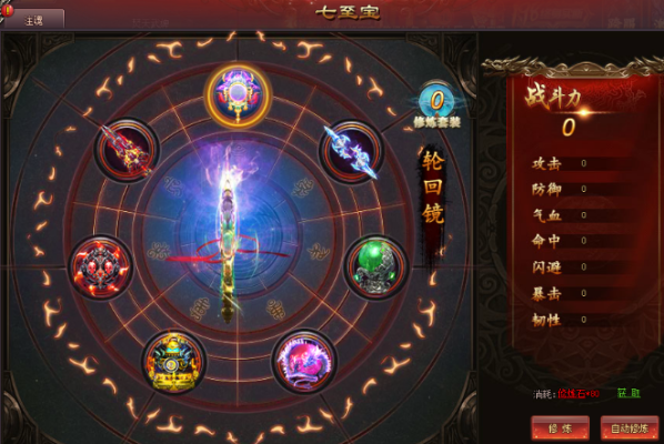 逆天邪神红儿是诛天始祖剑吗？（剑灵诛魔武器在哪换）