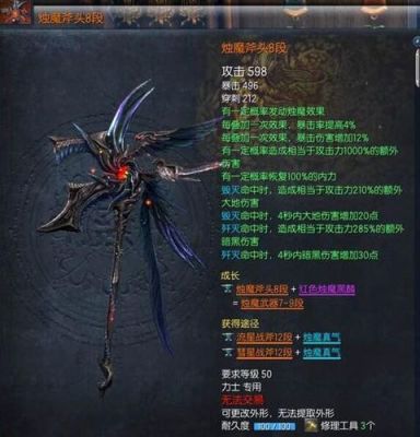 剑灵烛魔王死后剧情？（剑灵浊魔武器分解）
