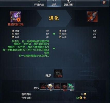 剑灵烛魔王死后剧情？（剑灵浊魔武器分解）