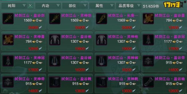 剑三交易有限制吗？（剑三交易行卖武器吗）