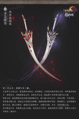 剑网三最强武器排行？（剑三所有武器）
