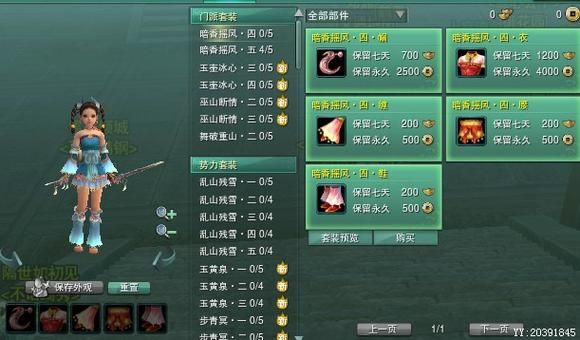 剑三橙武拓印券怎么使用？（剑三秀秀武器拓印推荐）