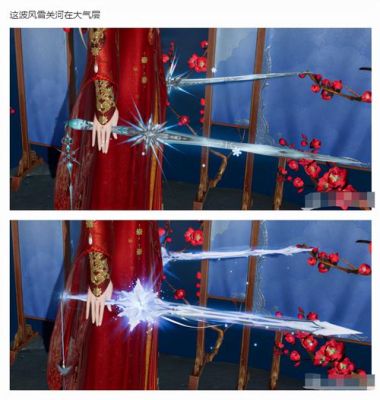 剑三的周年庆是什么时候？（剑三周年特效武器）
