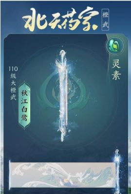 剑三的周年庆是什么时候？（剑三周年特效武器）