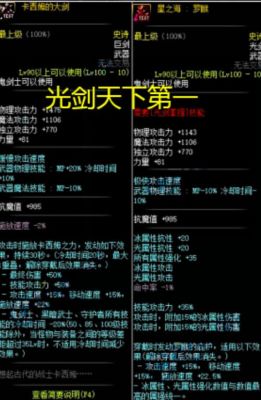 剑神回归装备选择？（剑神带什么ss武器最好）