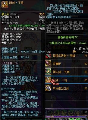 剑魂带什么武器伤害高？（剑圣出什么打武器大师）
