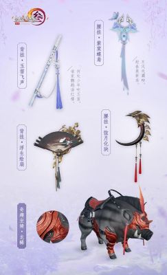 玉漱青娥使用的武器？（剑网三浮生武器）
