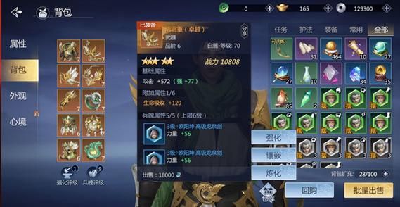 剑侠世界3武器怎么发光？（剑侠情缘武器发光图片）