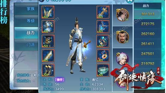 剑侠世界3武器发光吗？（剑侠情缘武器发光图片大全）