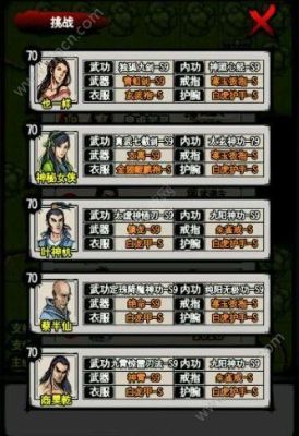 江湖风云录s级武功获得方法？（江湖风云录s武器哪里有）