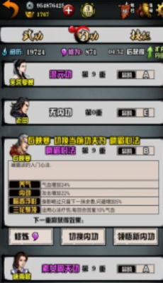 江湖风云录峨眉九阳属性？（江湖风云录峨眉派武器）