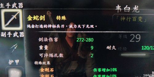 河洛群侠传最强武器排行？（金庸群侠传最好武器）