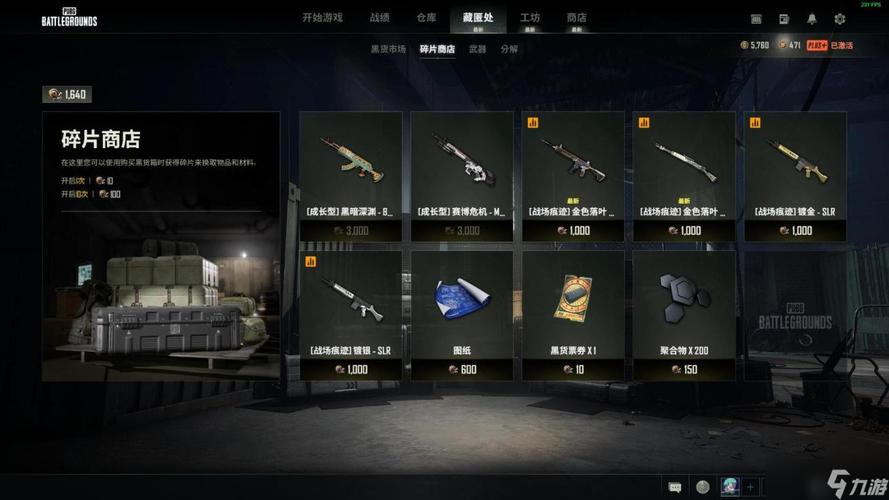 pubg怎么兑换一个对应补给箱？（绝地求生补给武器）