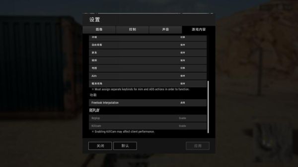 pubg右键腰射还是开镜好？（绝地求生近身武器模式）