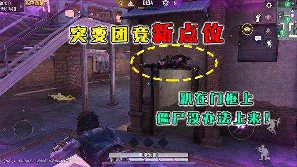 突变团竞如何换武器？（绝地求生快速切换武器）