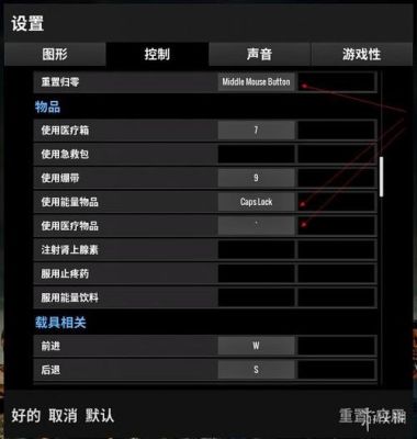 绝地求生按键最佳设置？（绝地求生武器在右手）