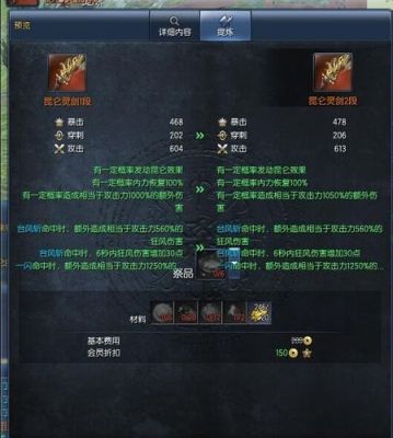 剑灵时空12段进化昆仑需要什么材料？（昆仑武器15段价格表）