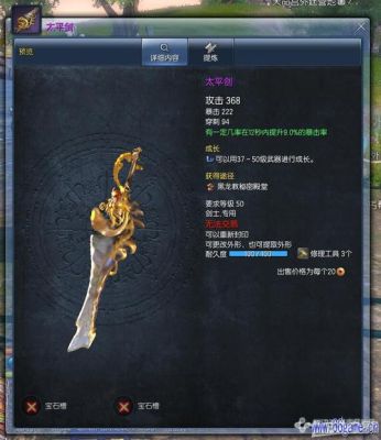 剑灵昆仑剑1段大概多少？（昆仑武器封印后价格）