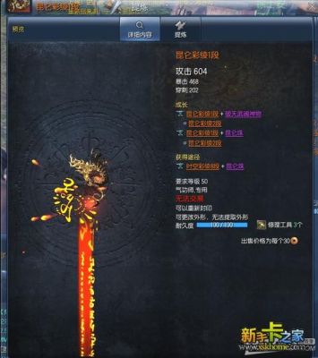 剑灵昆仑剑1段大概多少？（昆仑武器封印后价格）